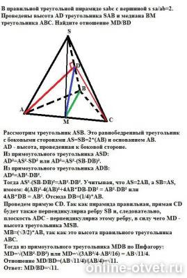 Изображение к ответу