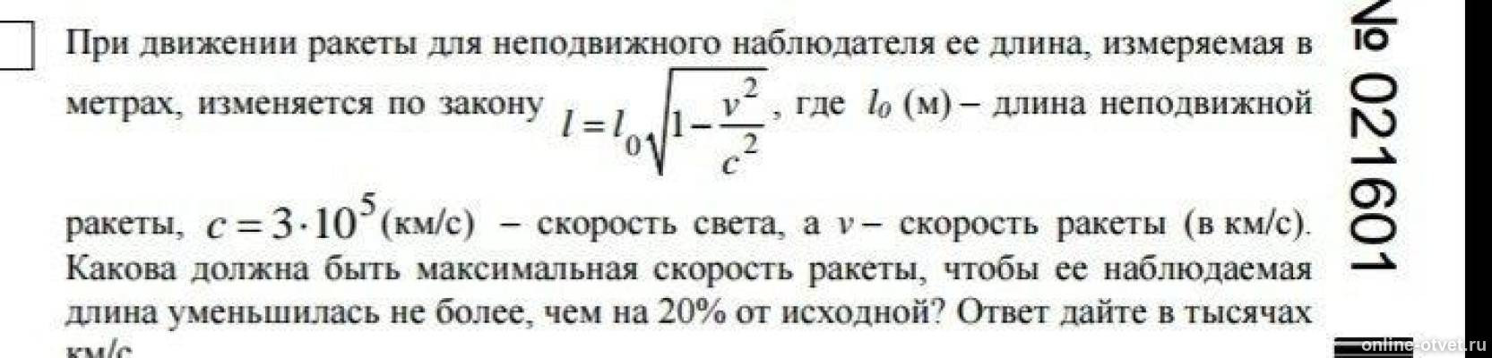 Изображение к вопросу