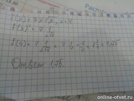 Изображение к ответу