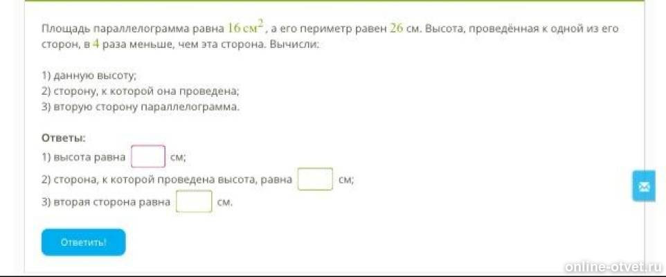 Изображение к вопросу