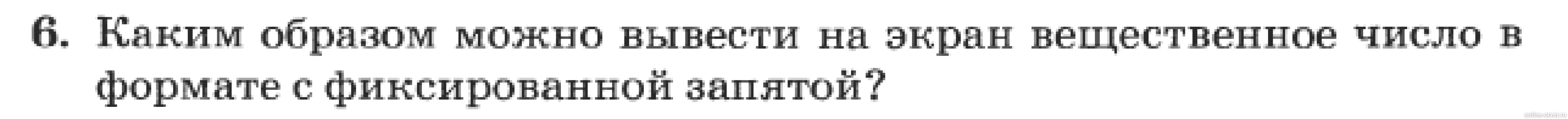 Изображение к вопросу