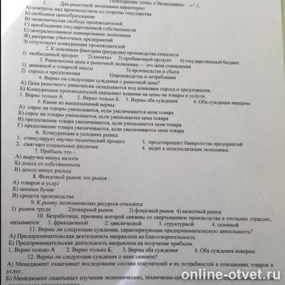 Изображение к вопросу