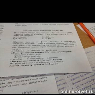 Изображение к вопросу