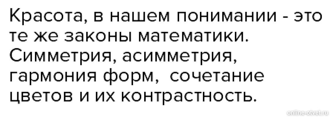 Изображение к ответу