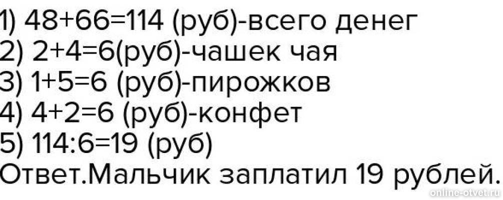 Изображение к ответу