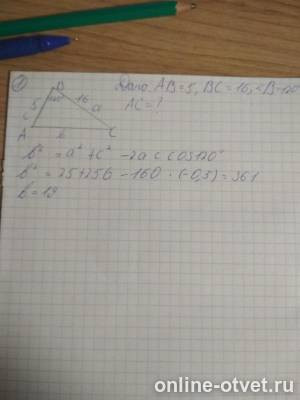 Изображение к вопросу