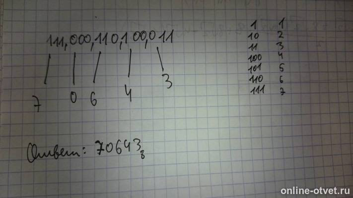 Изображение к ответу