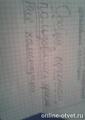 Изображение к ответу