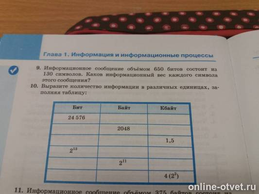 Изображение к ответу