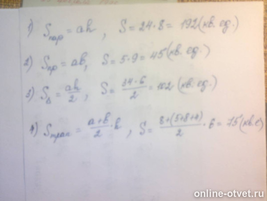 Изображение к ответу