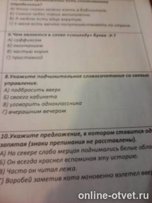 Изображение к вопросу