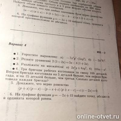 Изображение к вопросу