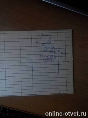 Изображение к ответу