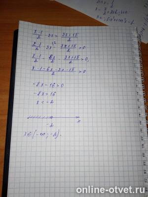 Изображение к ответу