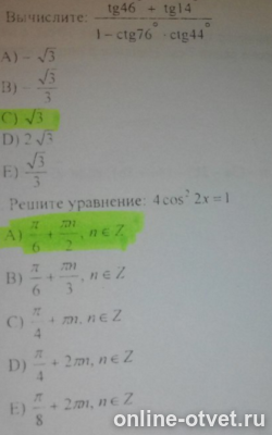 Изображение к вопросу
