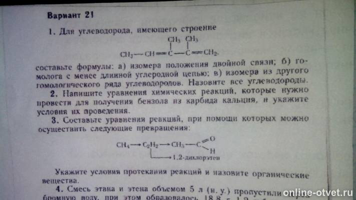 Изображение к вопросу