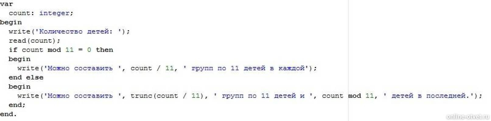 Изображение к ответу