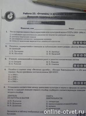 Изображение к вопросу