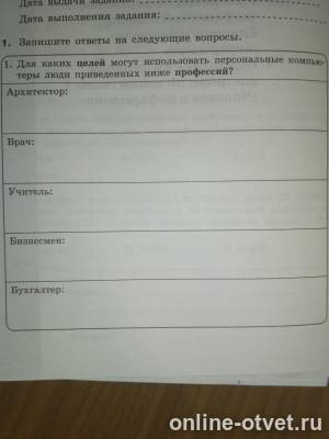 Изображение к вопросу