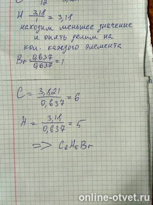 Изображение к ответу