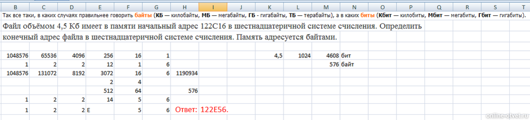Изображение к ответу