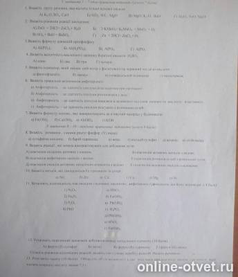 Изображение к вопросу