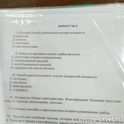 Изображение к вопросу