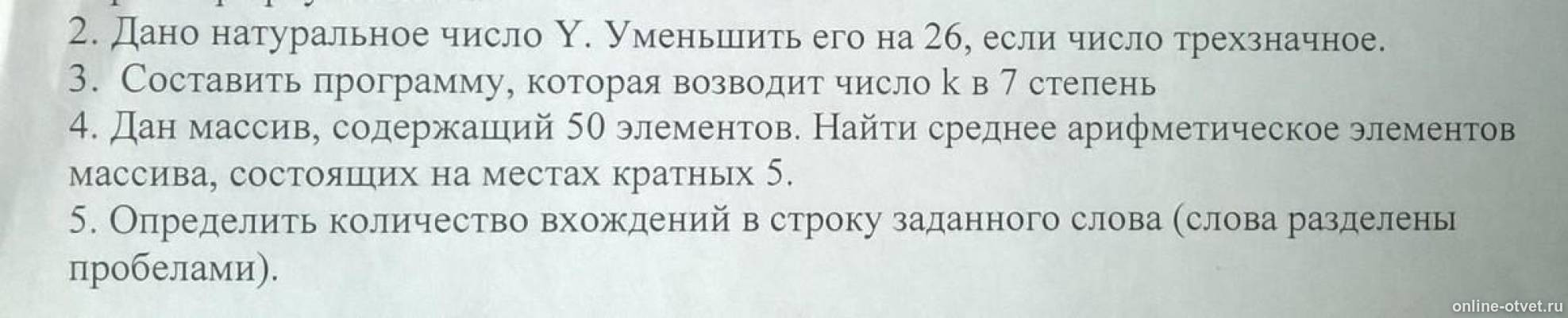 Изображение к вопросу