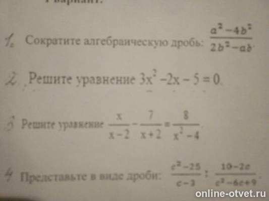 Изображение к вопросу