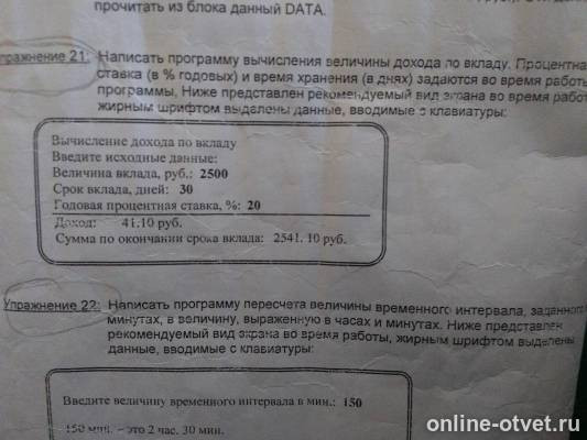 Изображение к вопросу