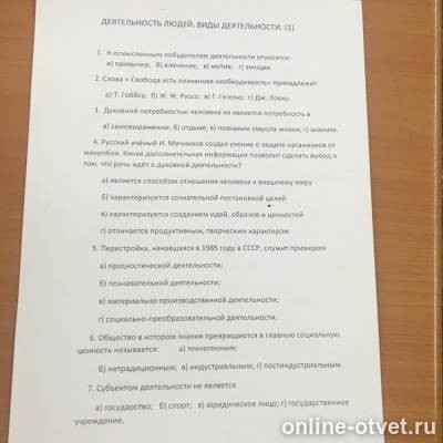 Изображение к вопросу