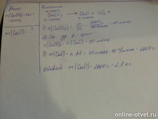 Изображение к ответу