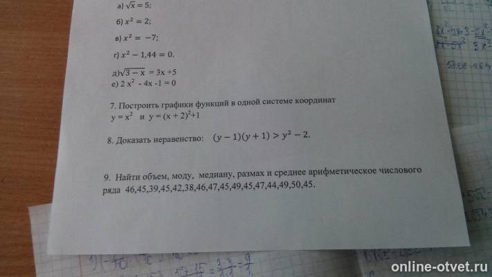 Изображение к вопросу