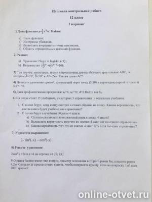 Изображение к вопросу