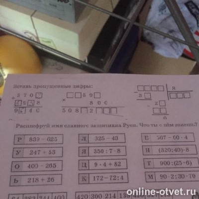 Изображение к вопросу