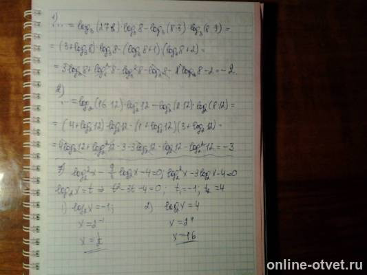 Изображение к ответу