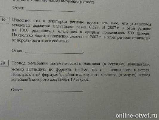 Изображение к вопросу
