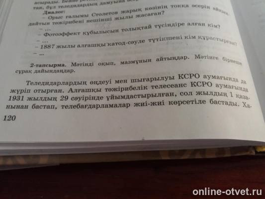 Изображение к вопросу