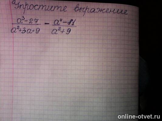 Изображение к вопросу