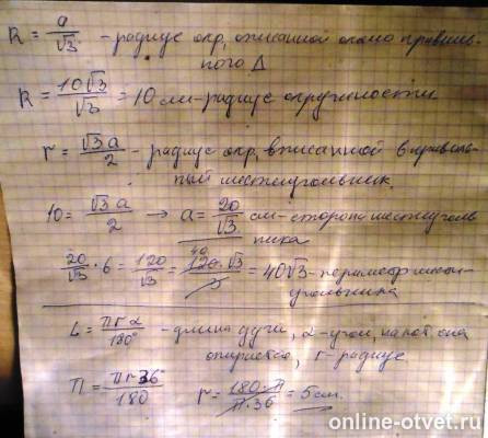 Изображение к ответу