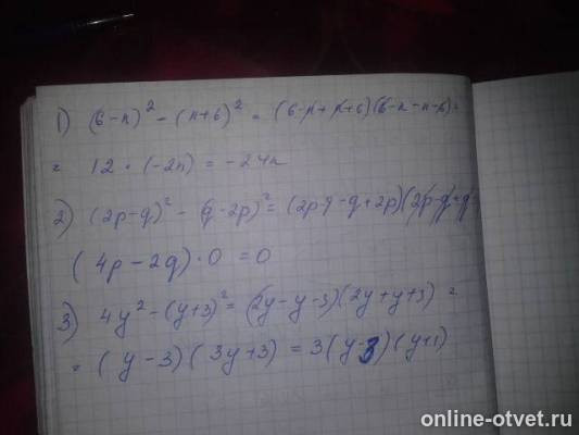 Изображение к ответу