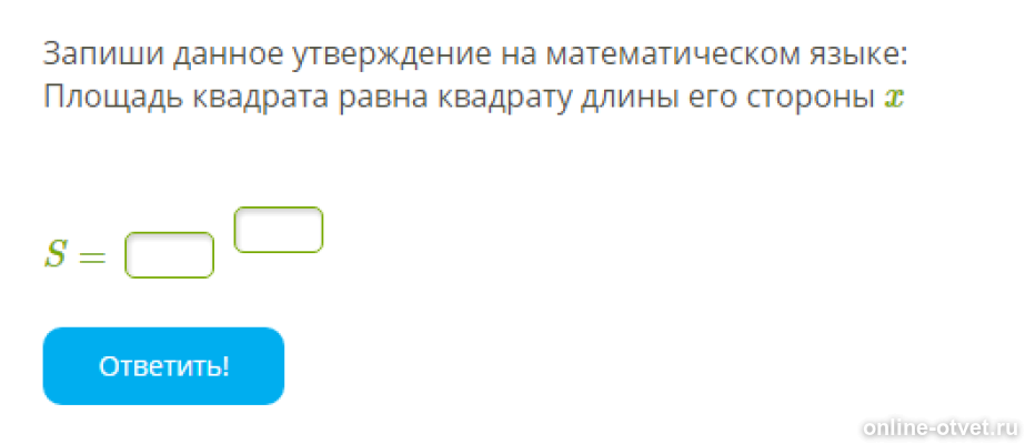 Изображение к вопросу