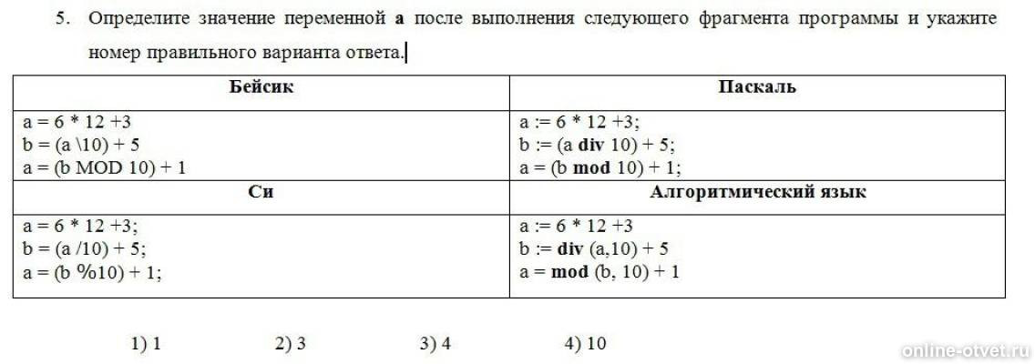 Изображение к вопросу