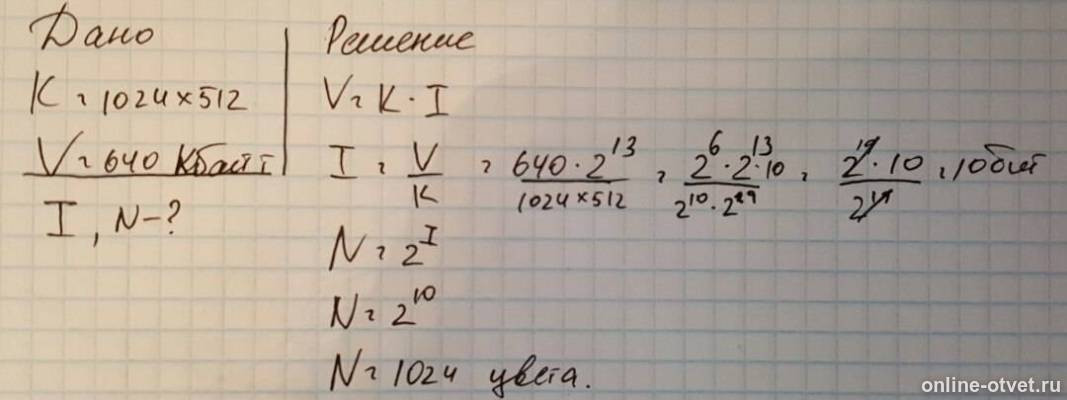 Изображение к ответу