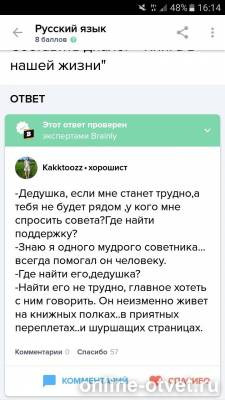Изображение к ответу