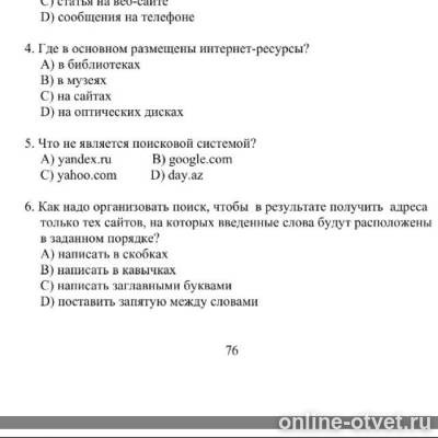 Изображение к вопросу