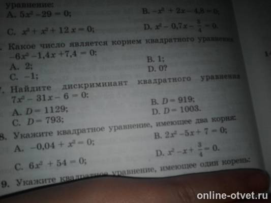 Изображение к вопросу