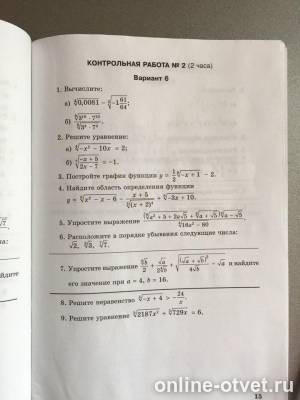 Изображение к вопросу