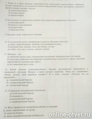 Изображение к вопросу