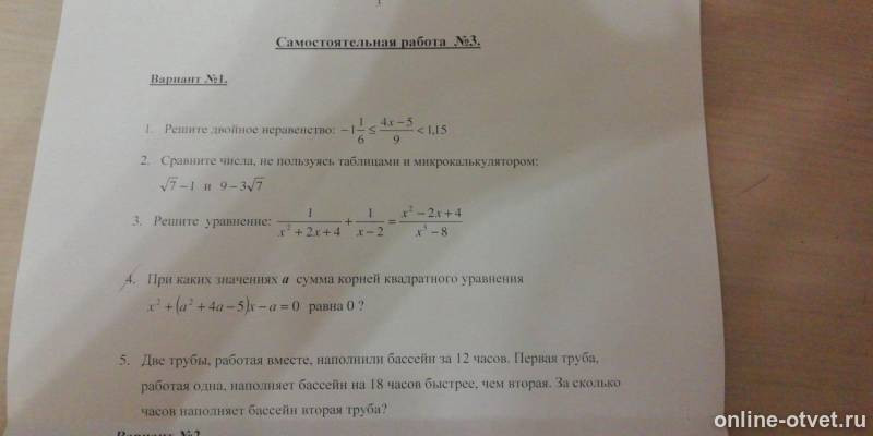 Изображение к вопросу